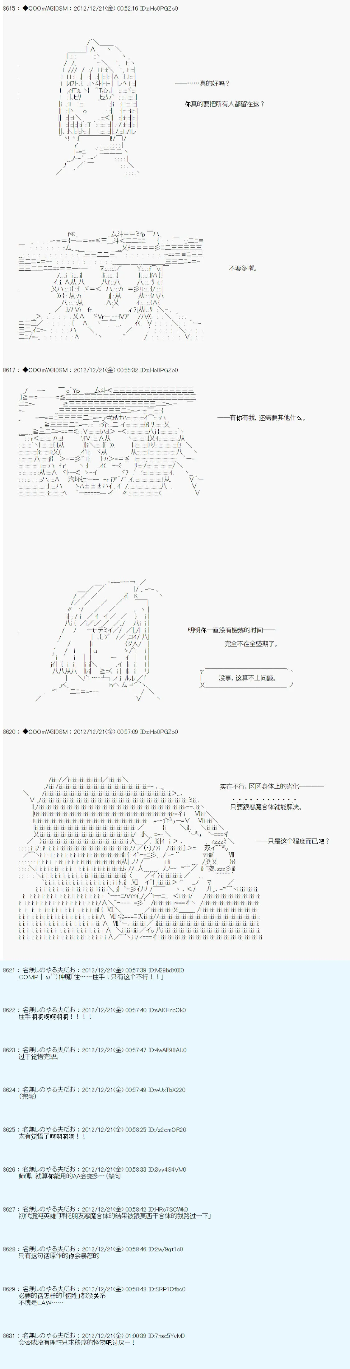 第170话 第7页