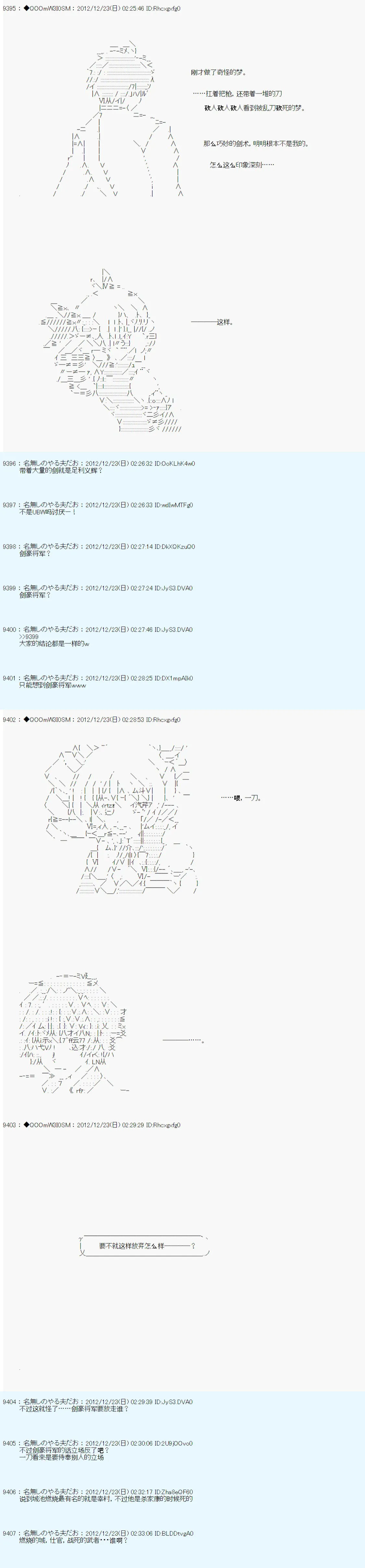 第173话 第3页