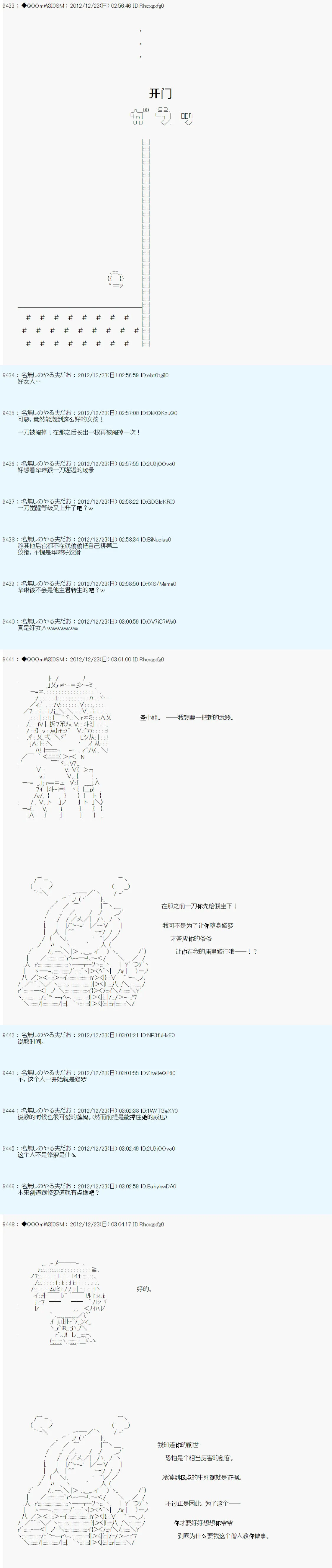 第173话 第7页