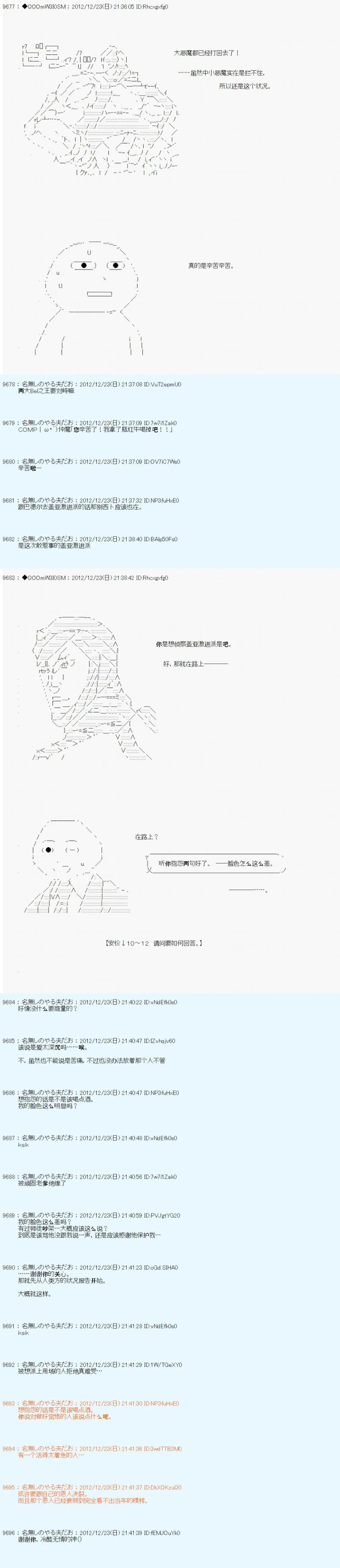 第174话 第2页
