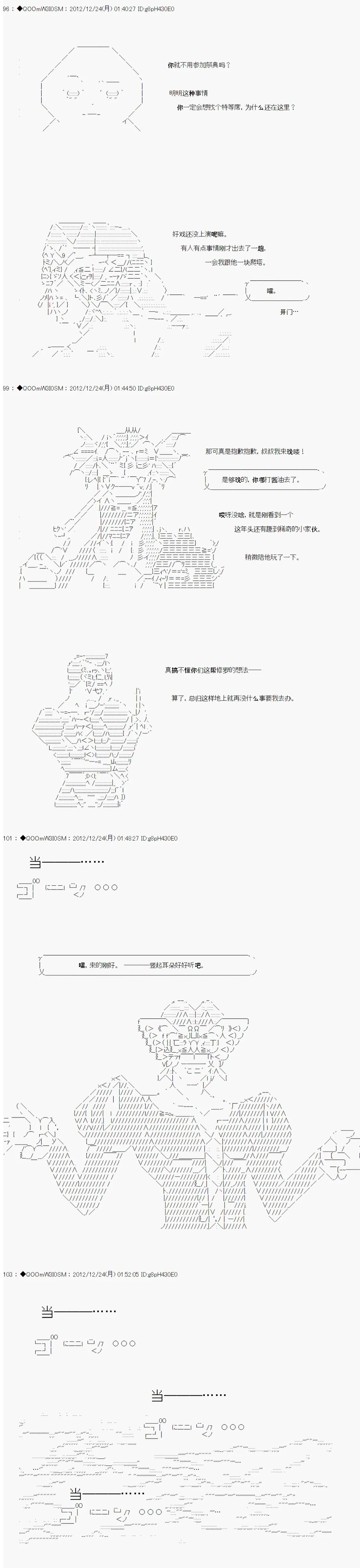 第175话 第5页