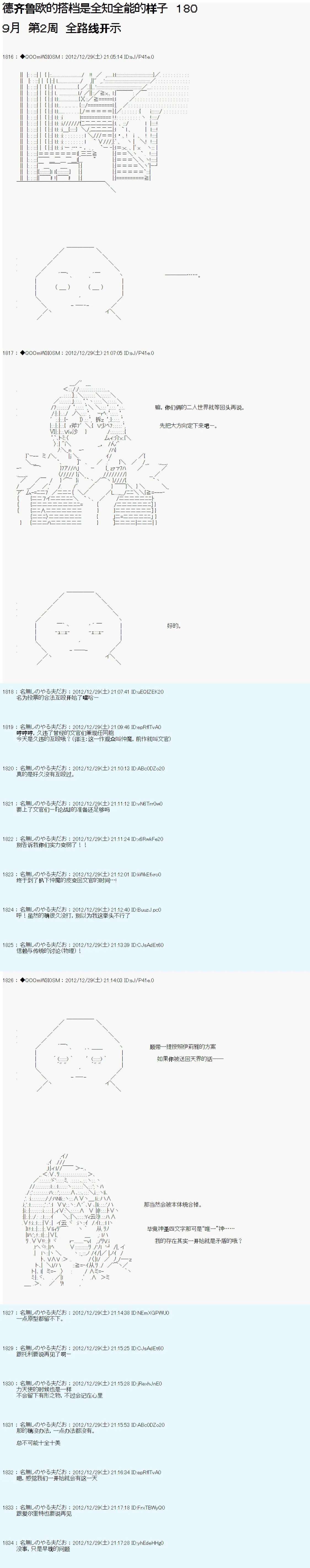第180话 第1页