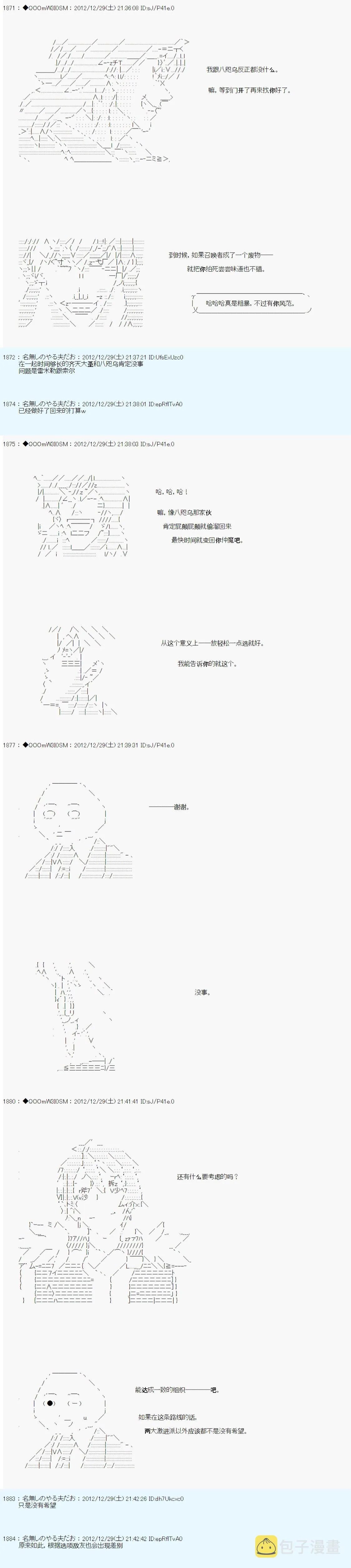 第180话 第4页