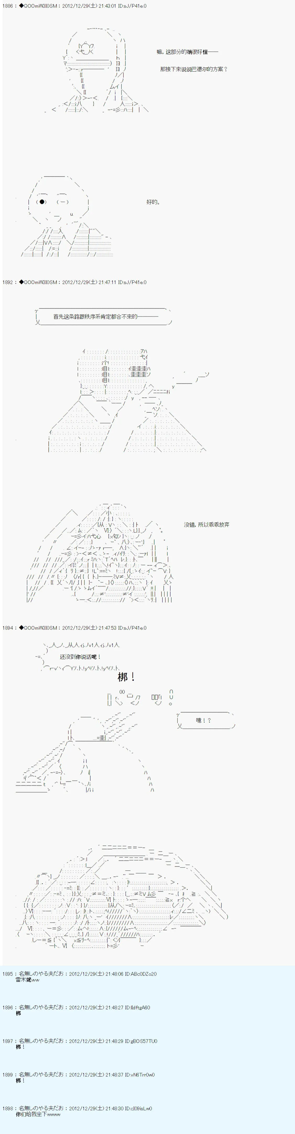 第180话 第5页