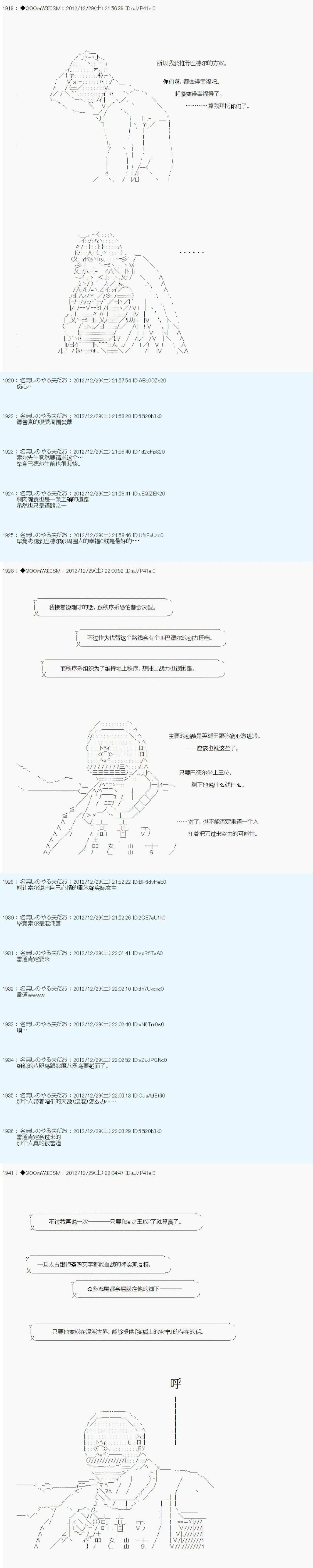 第180话 第7页