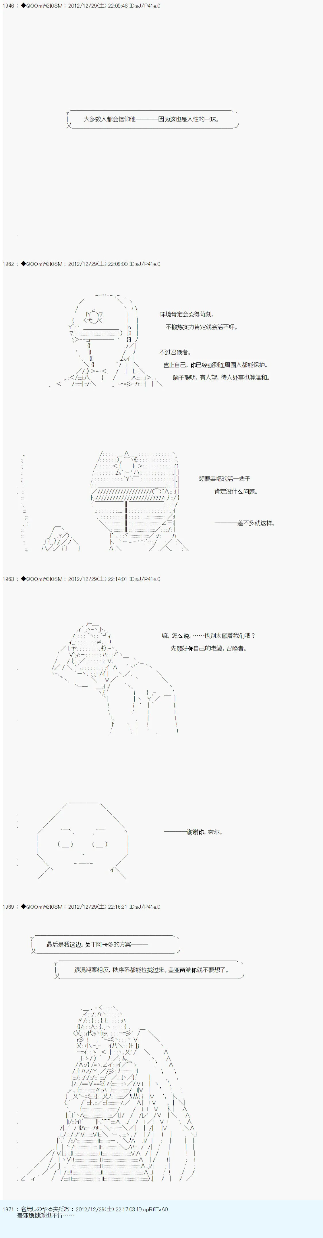第180话 第8页