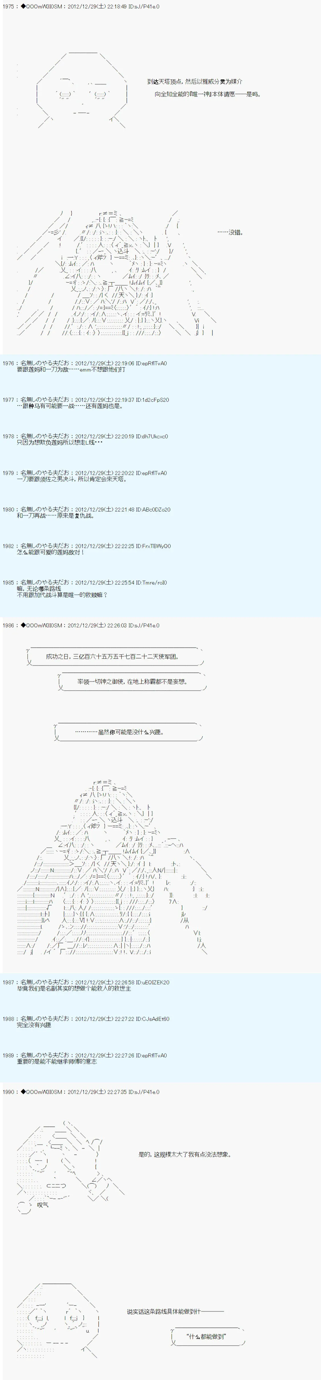 第180话 第9页