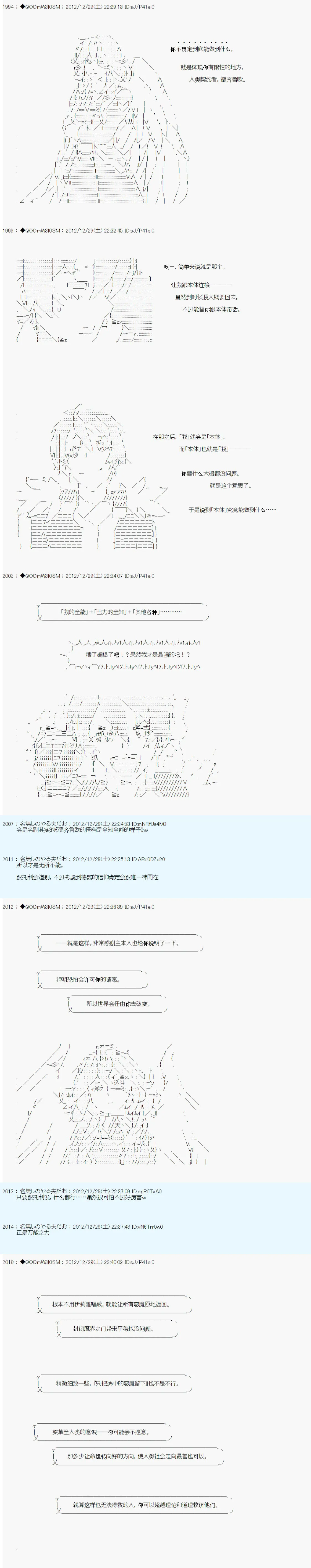 第180话 第10页