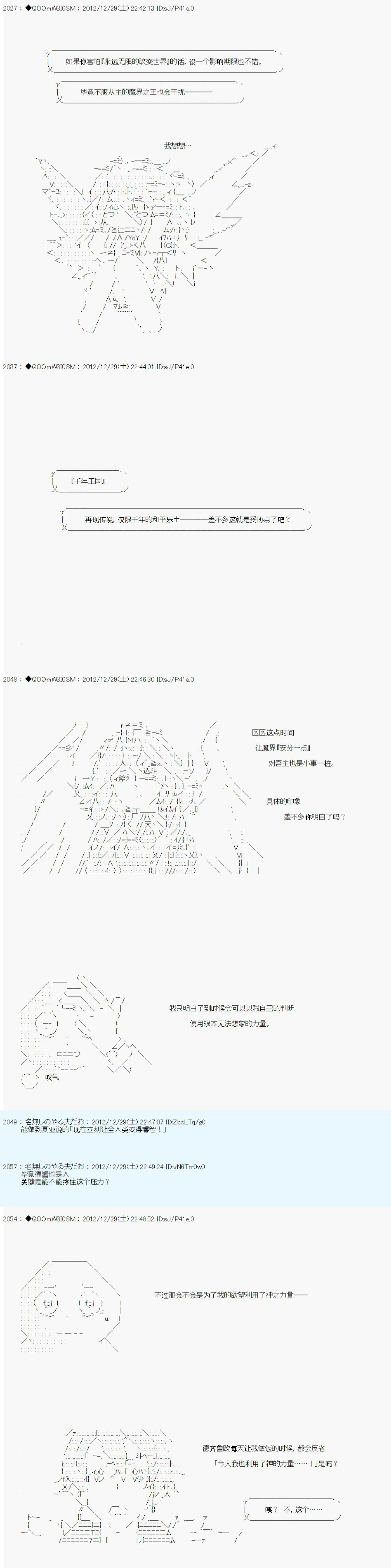 第180话 第11页