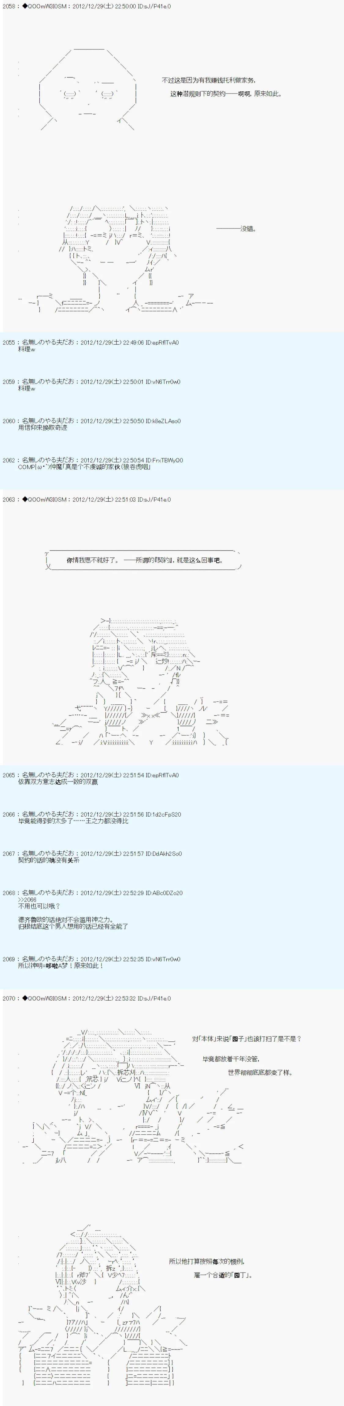 第180话 第12页