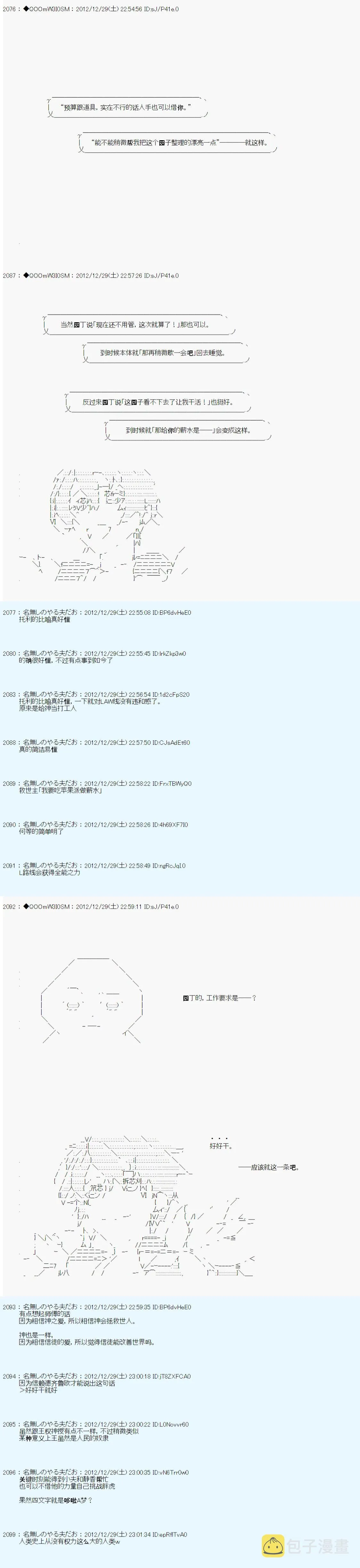 第180话 第13页