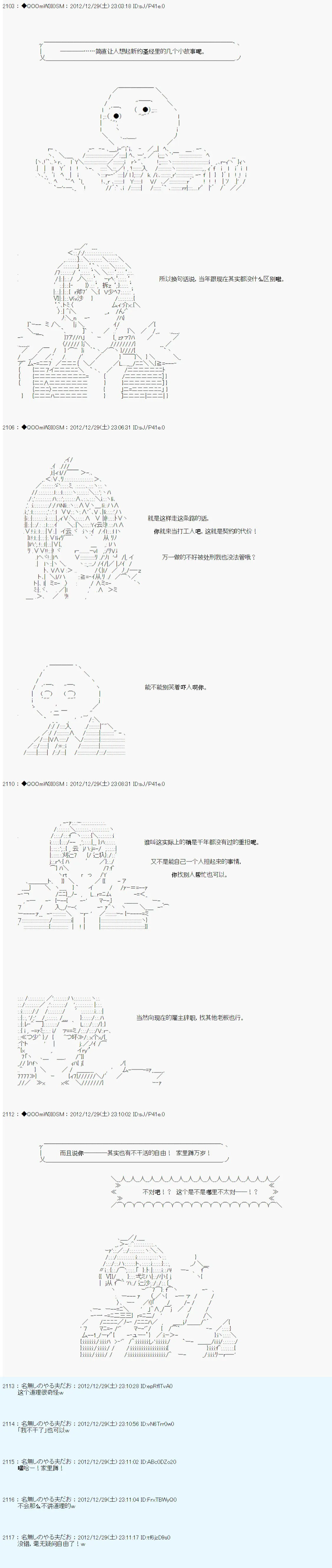 第180话 第14页