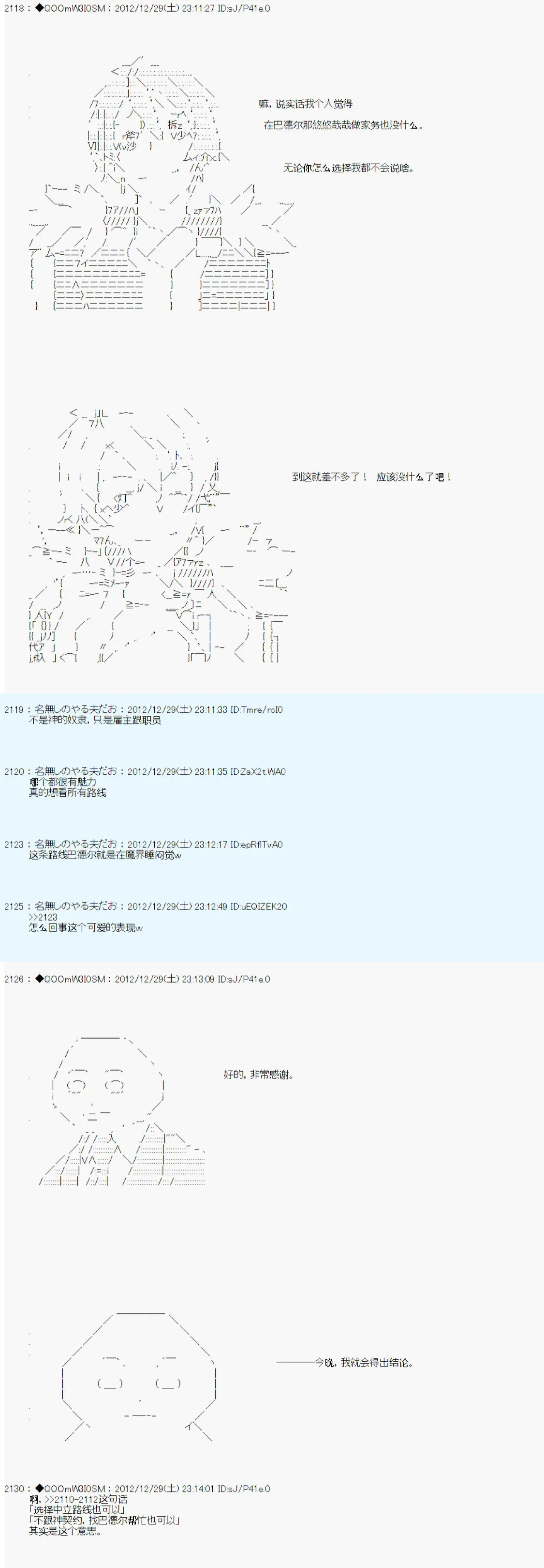 第180话 第15页