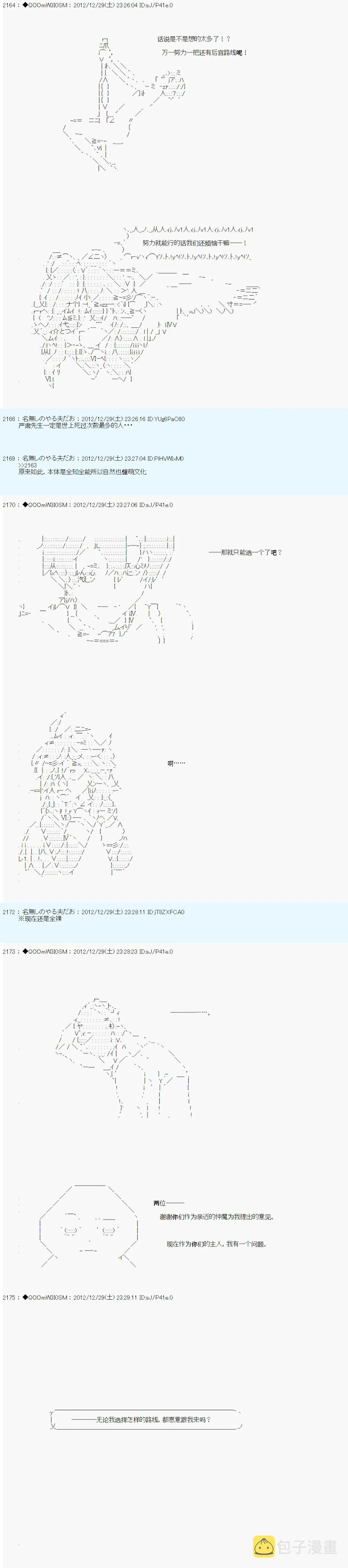 第180话 第17页