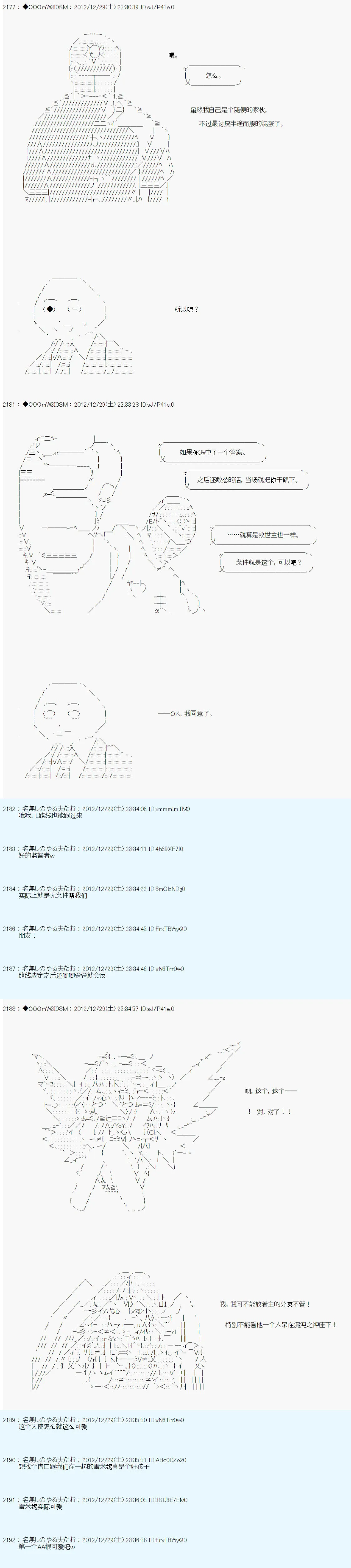 第180话 第18页