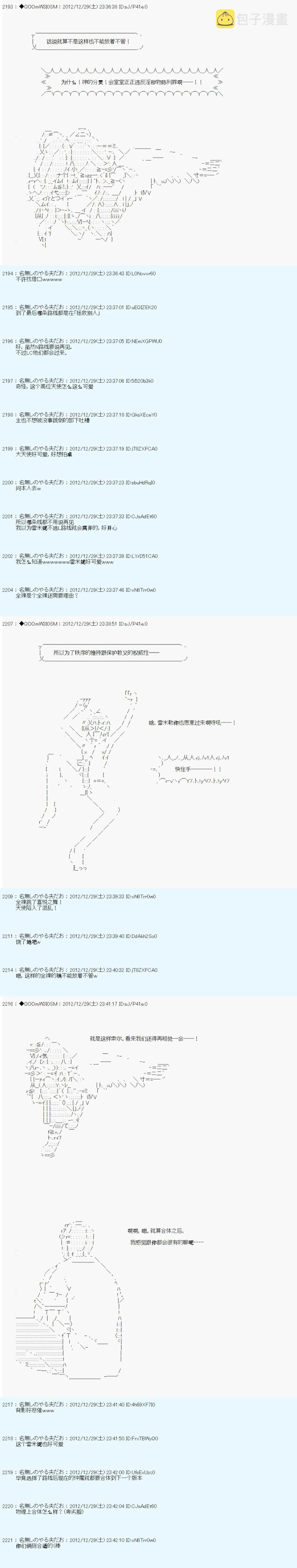 第180话 第19页