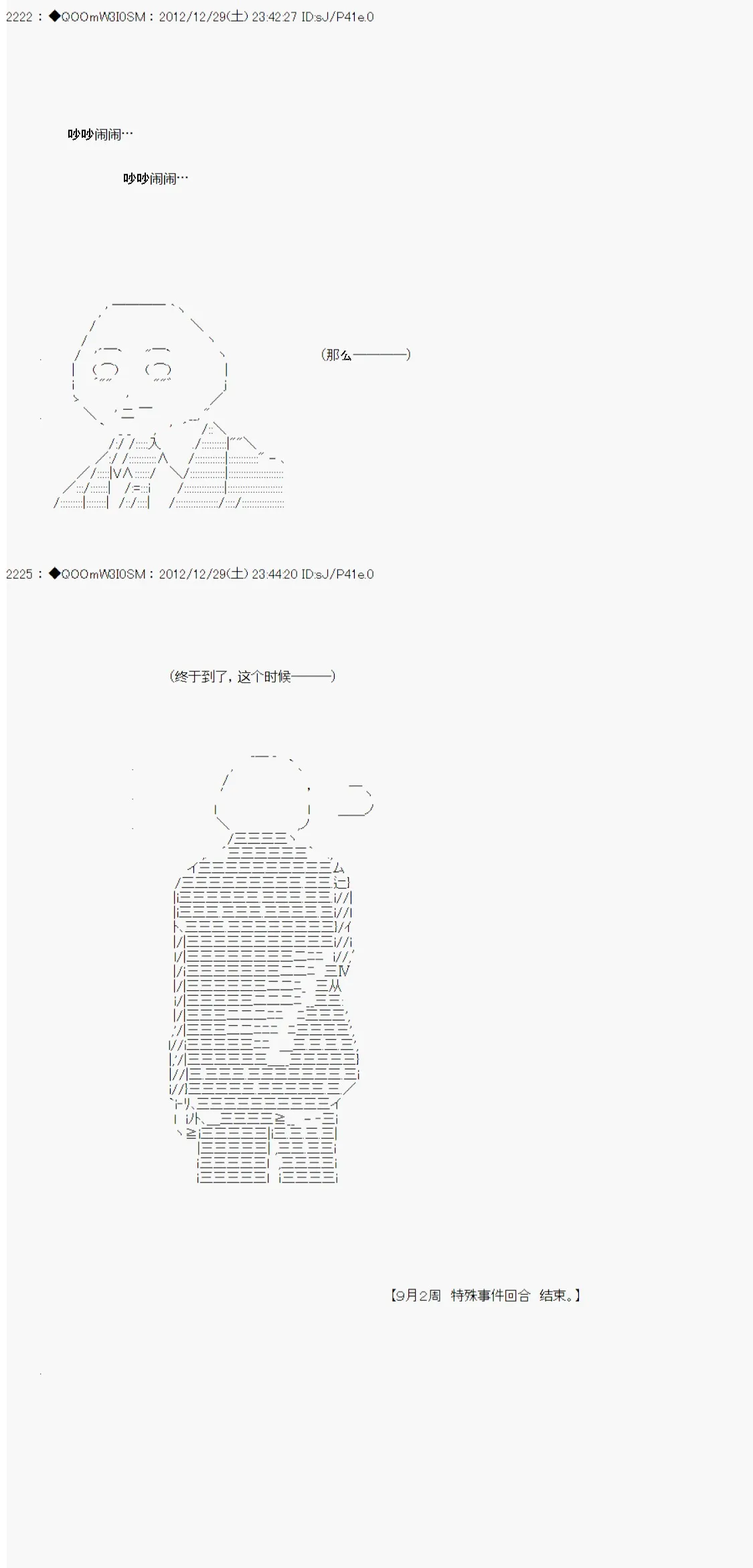 第180话 第20页