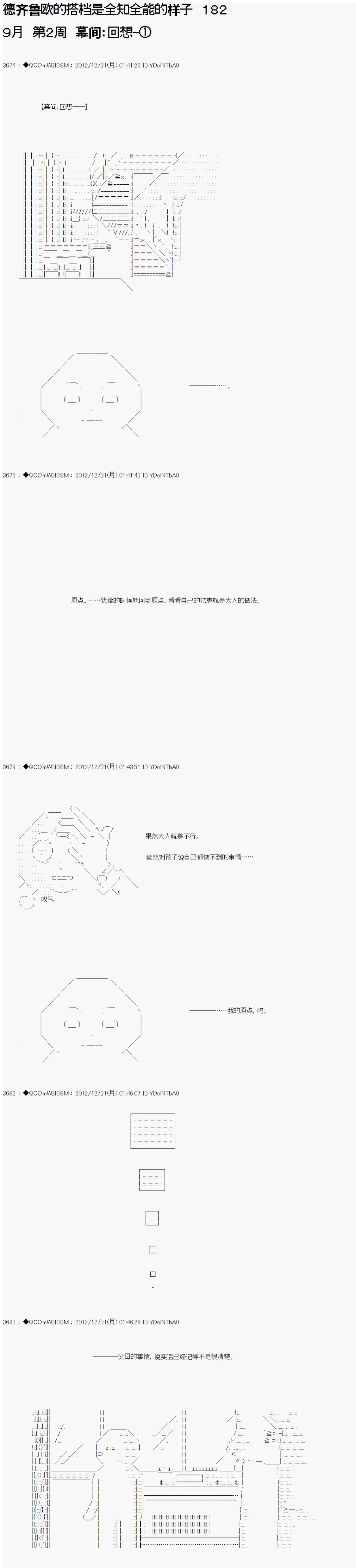 第182话 第1页
