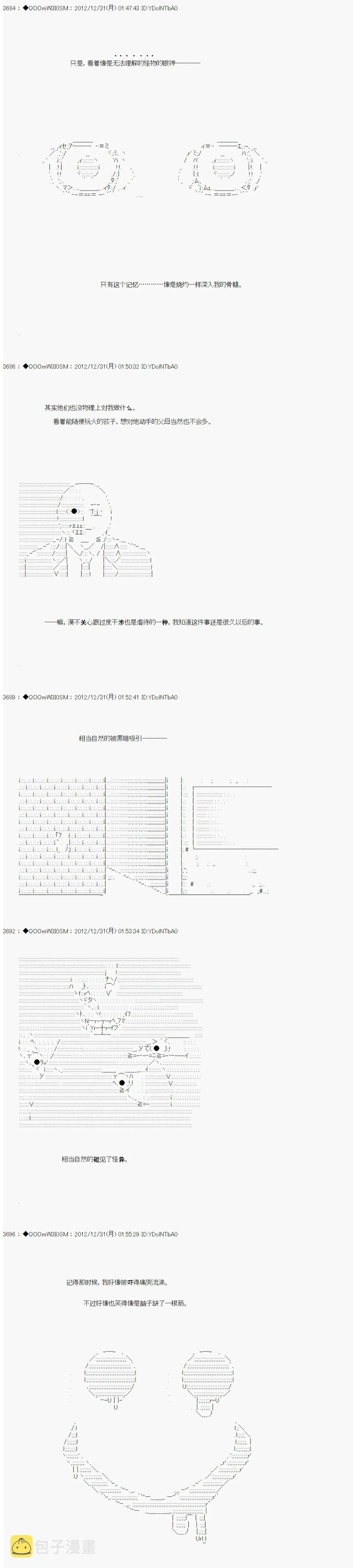 第182话 第2页