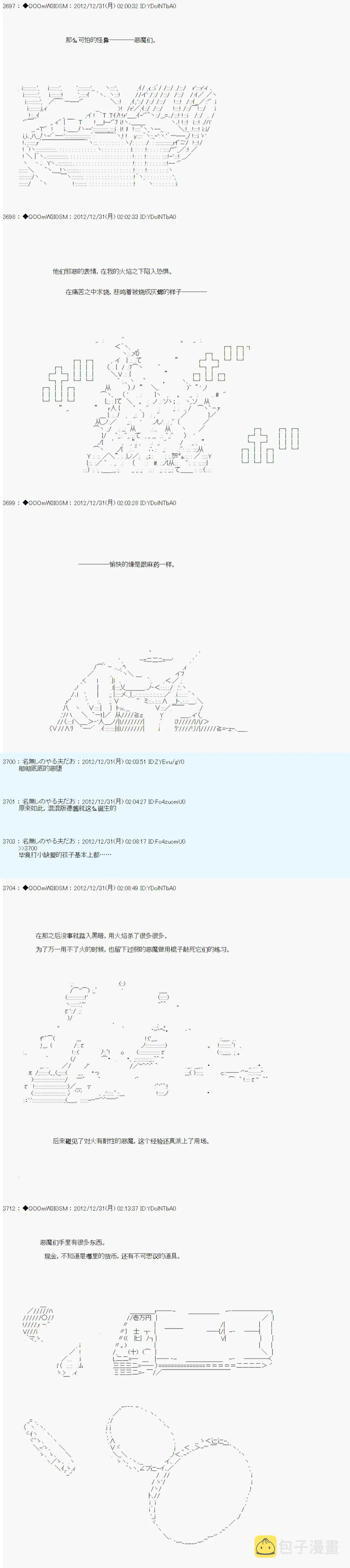 第182话 第3页