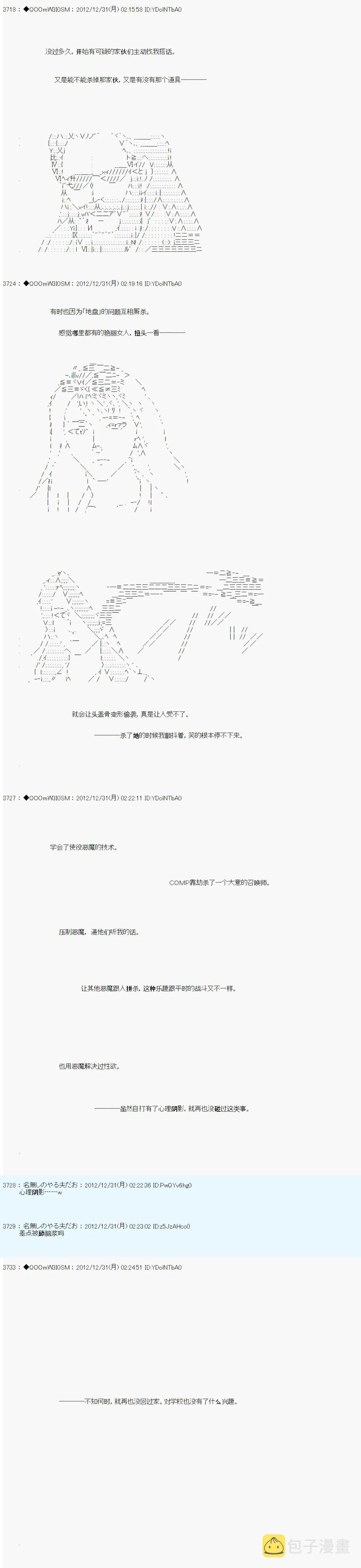 第182话 第4页