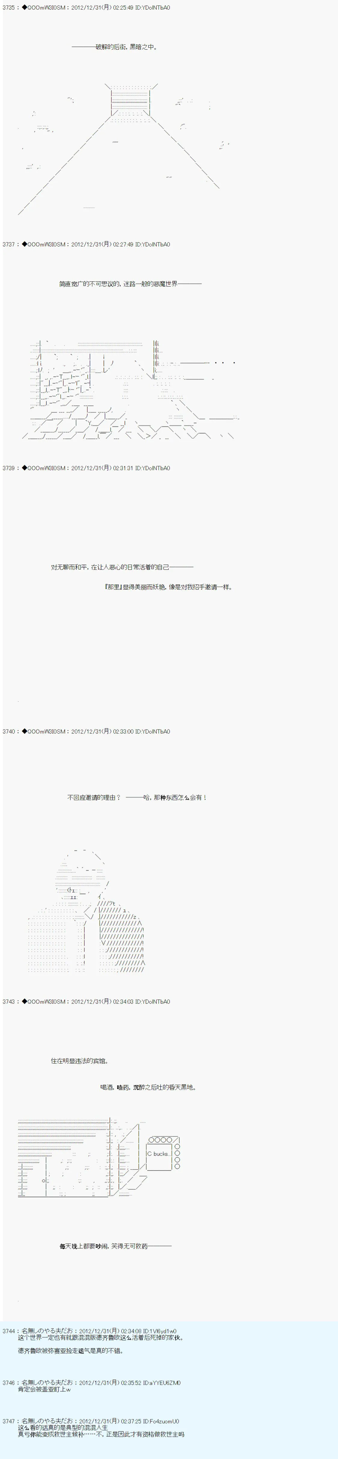 第182话 第5页