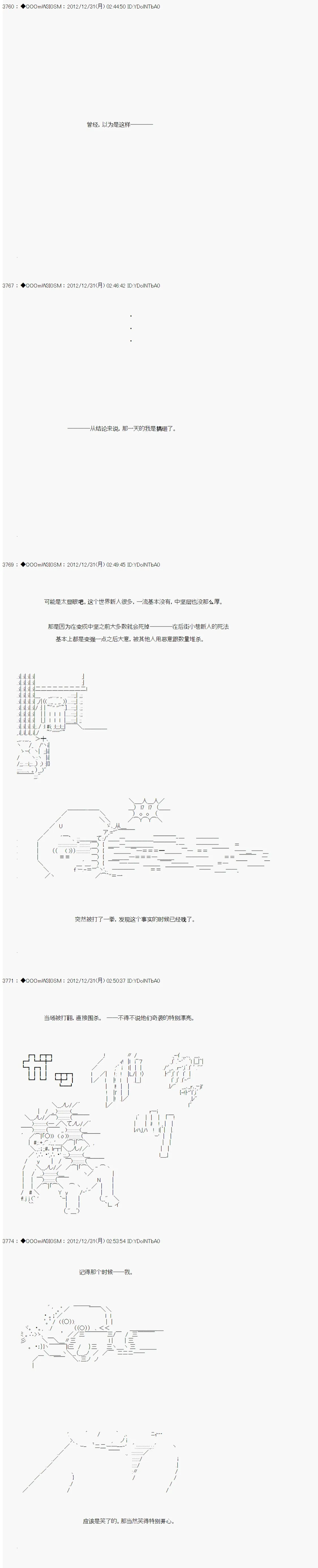 第182话 第7页