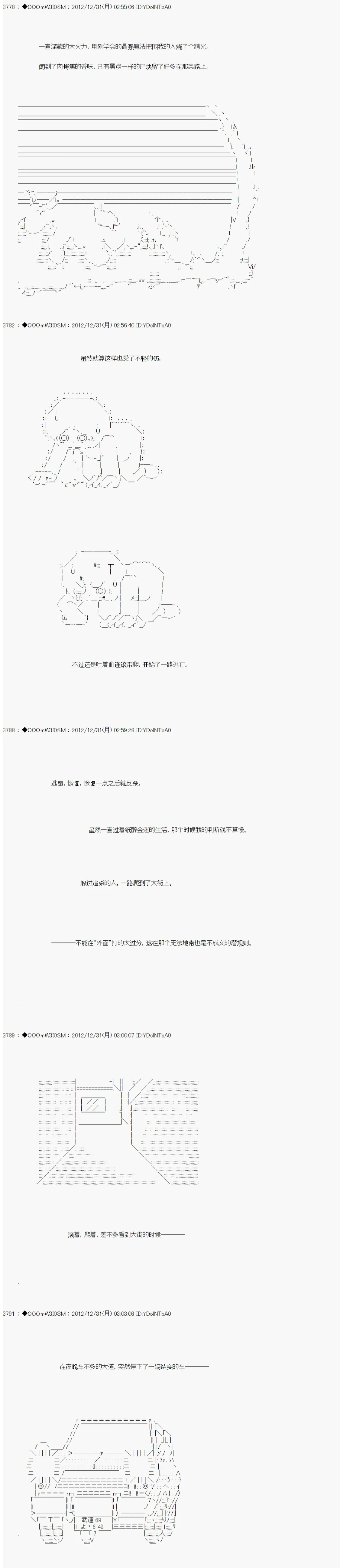 第182话 第8页
