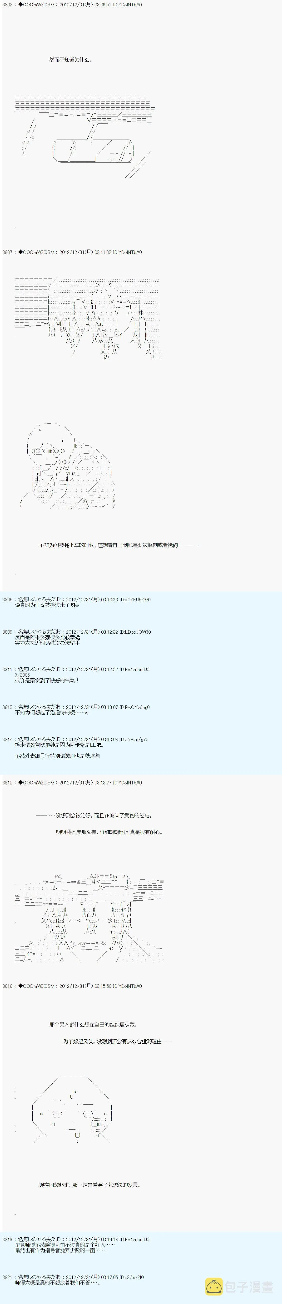 第182话 第10页