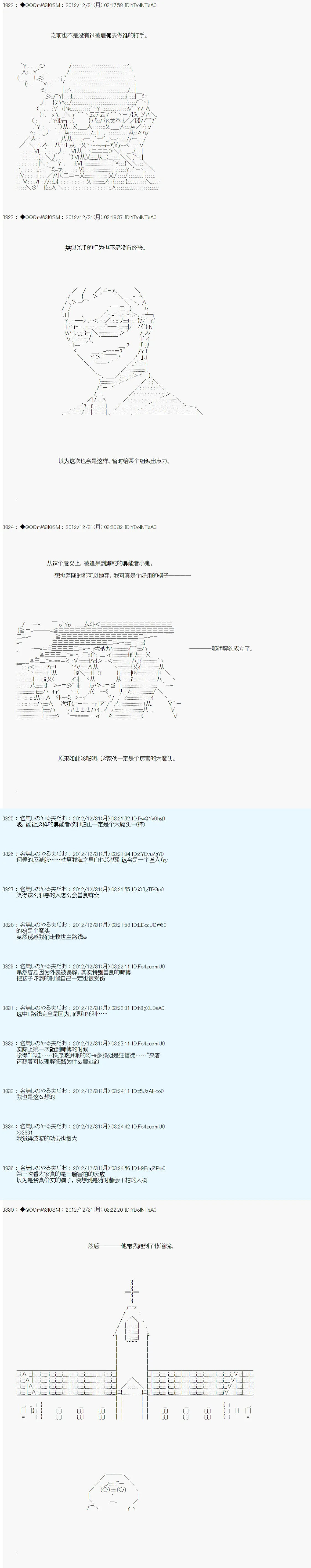 第182话 第11页