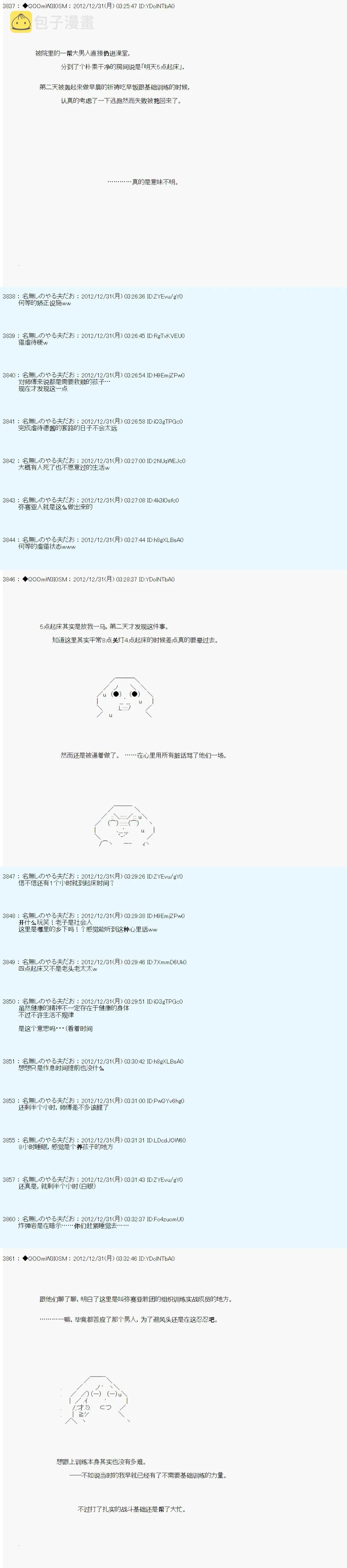 第182话 第12页