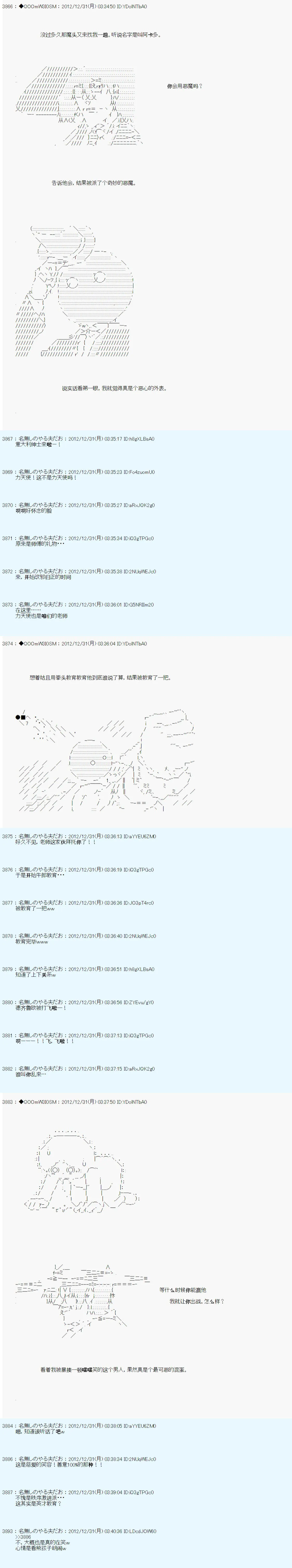 第182话 第13页
