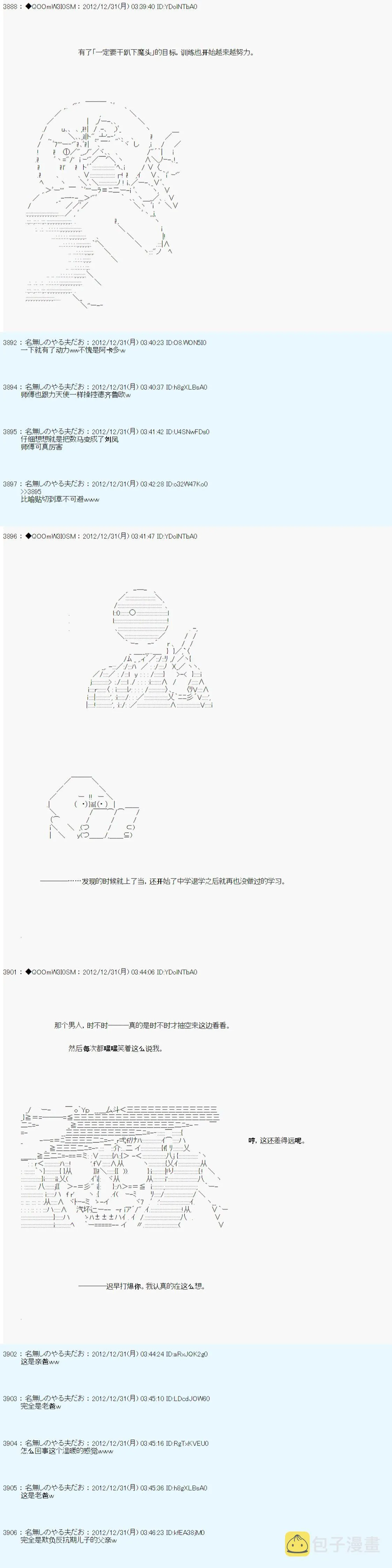 第182话 第14页