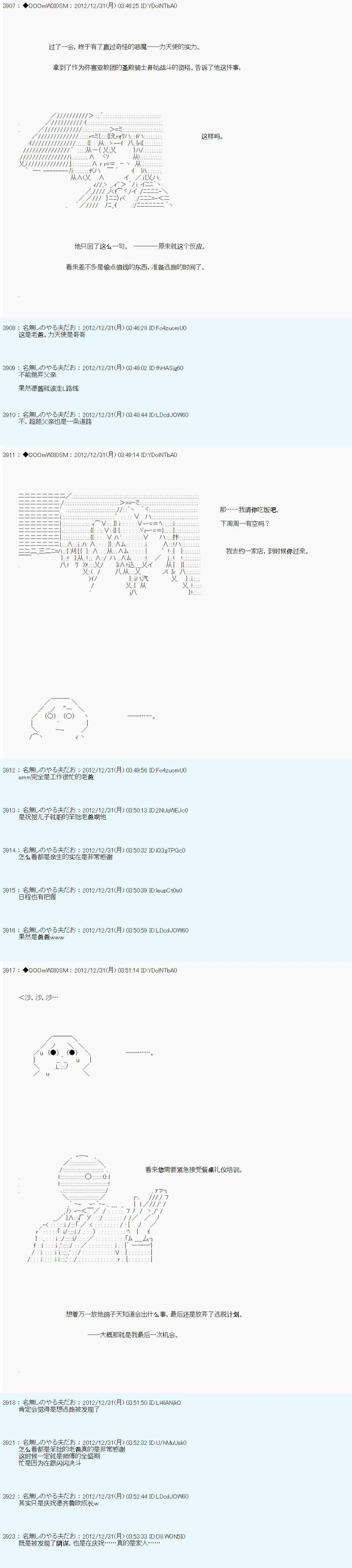 第182话 第15页