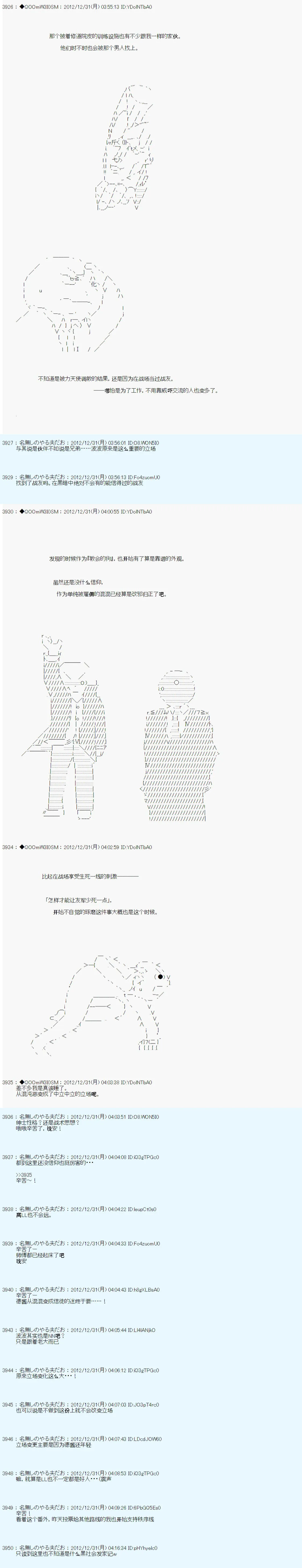 第182话 第16页