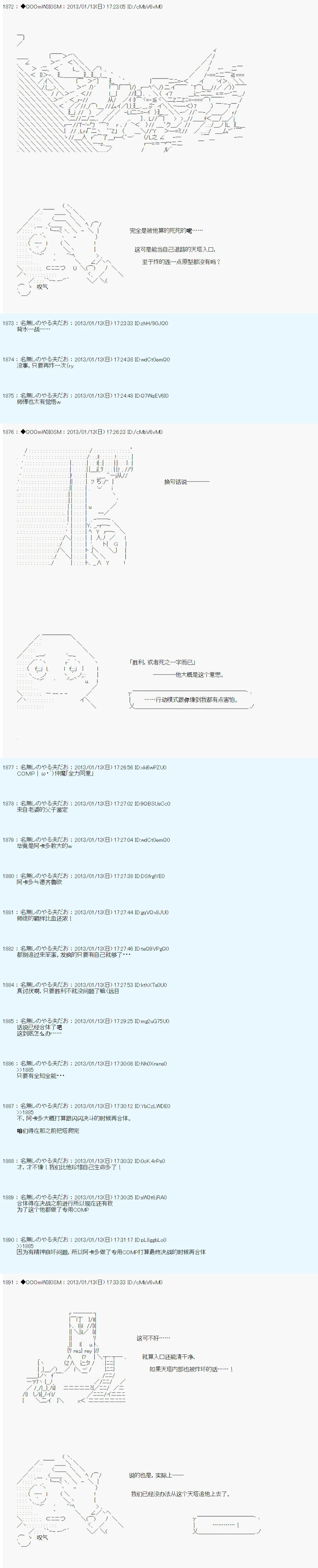 第188话 第9页