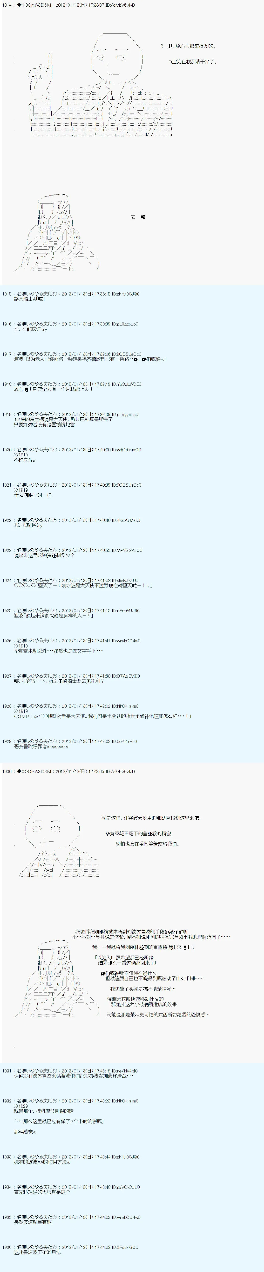 第188话 第11页