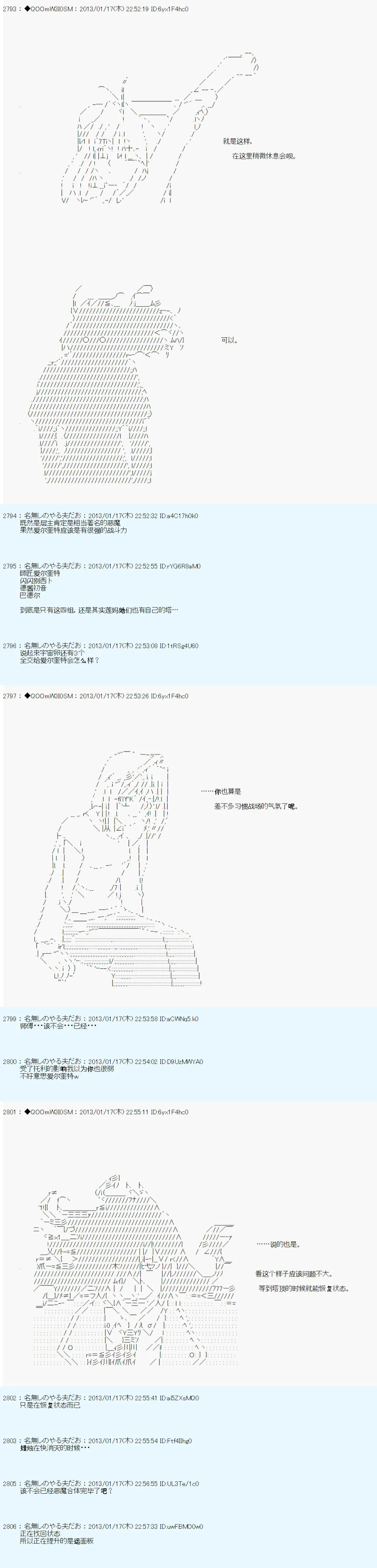 第190话 第2页