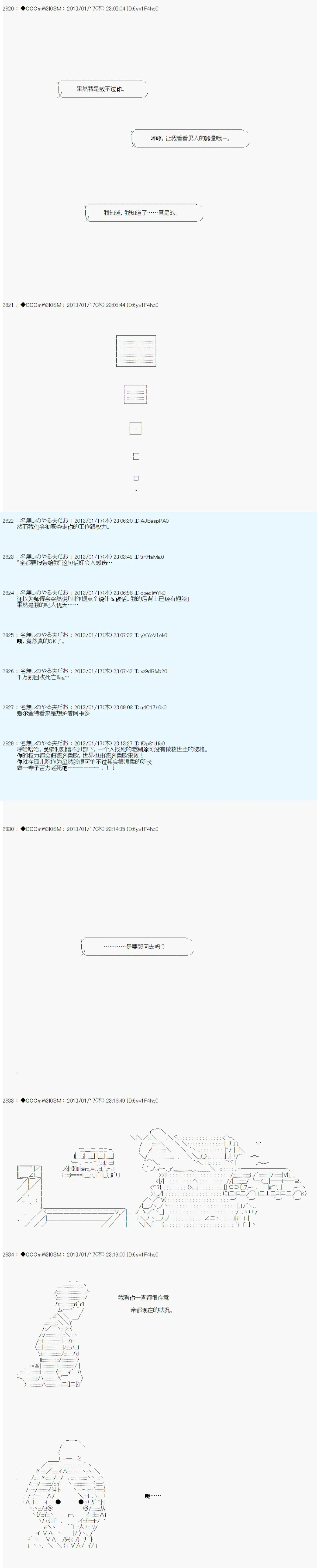 第190话 第4页