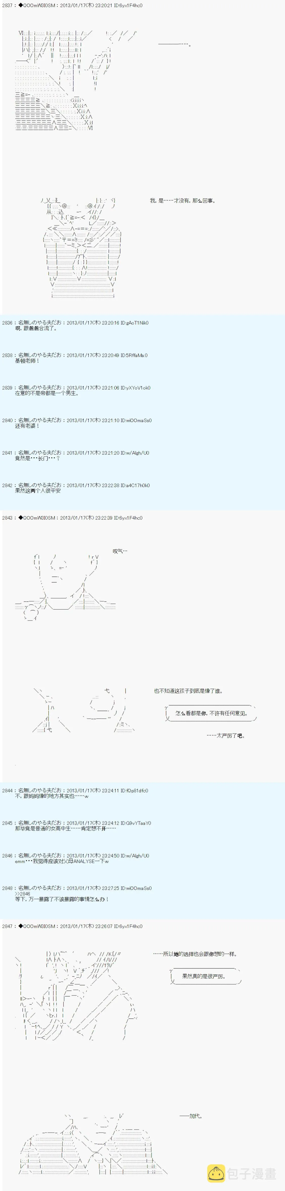 第190话 第5页