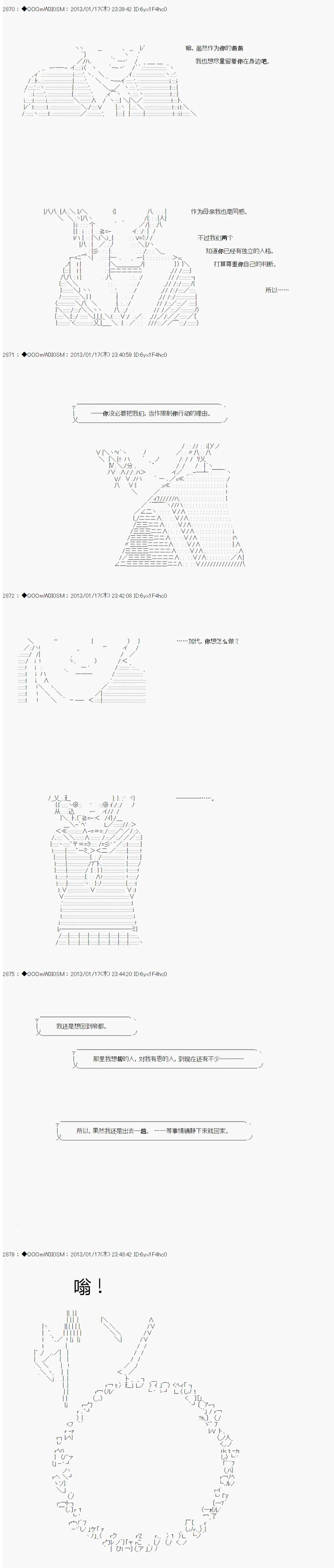 第190话 第7页