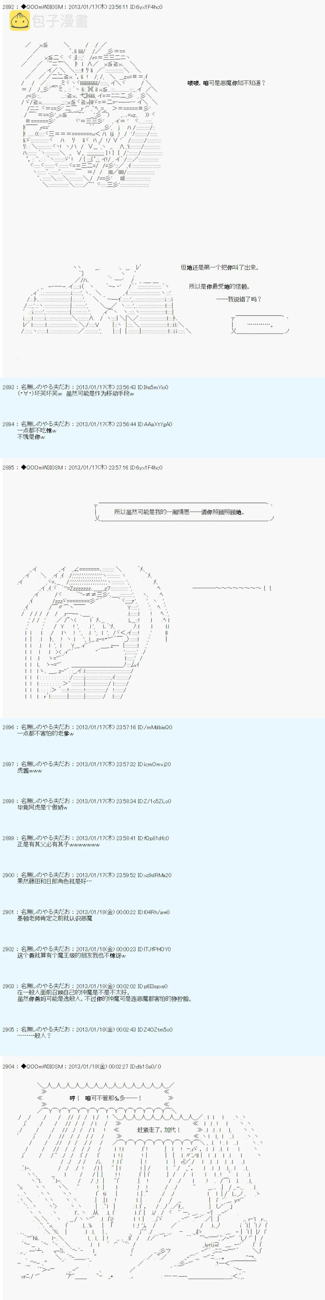 第190话 第9页