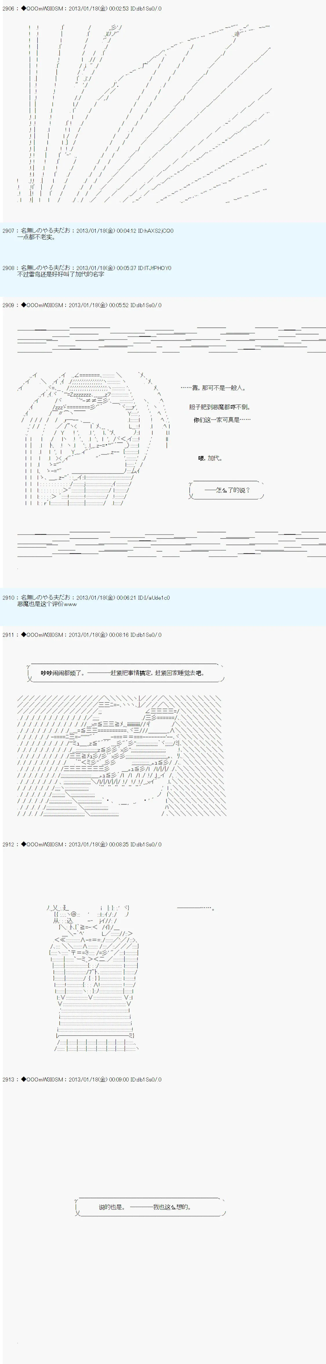 第190话 第10页