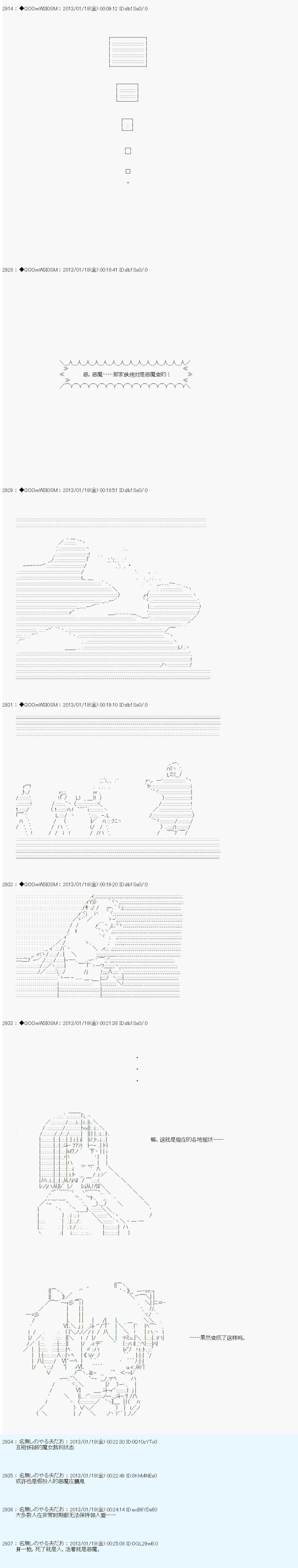 第190话 第11页