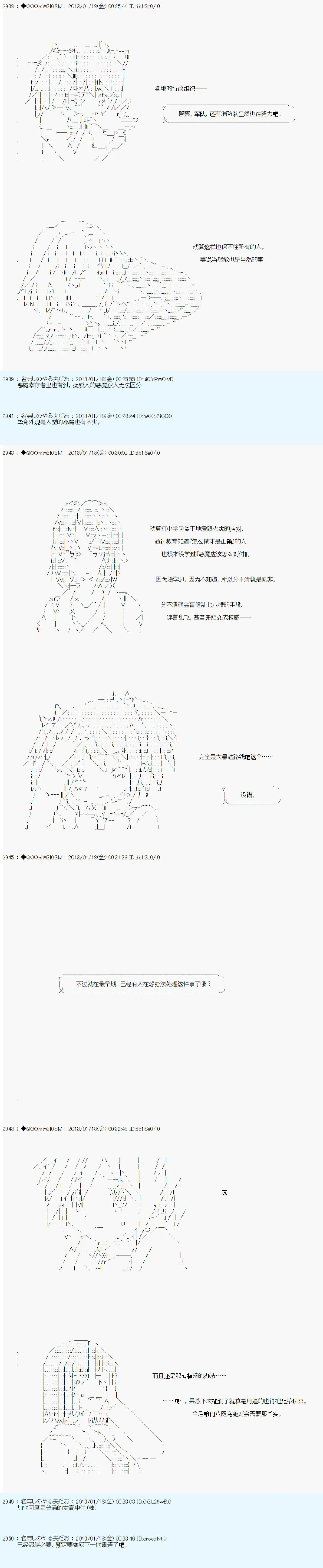 第190话 第12页