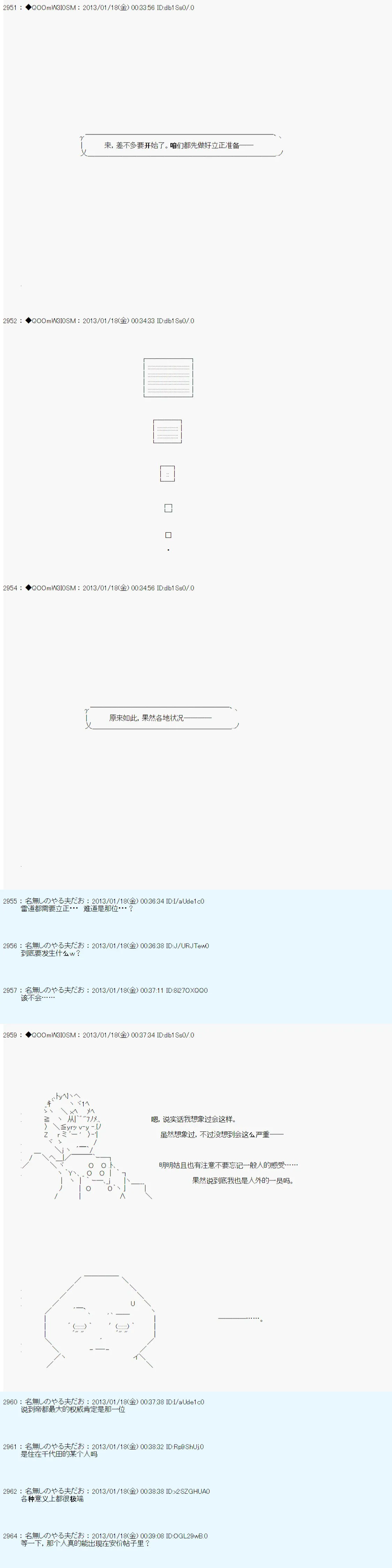 第190话 第13页