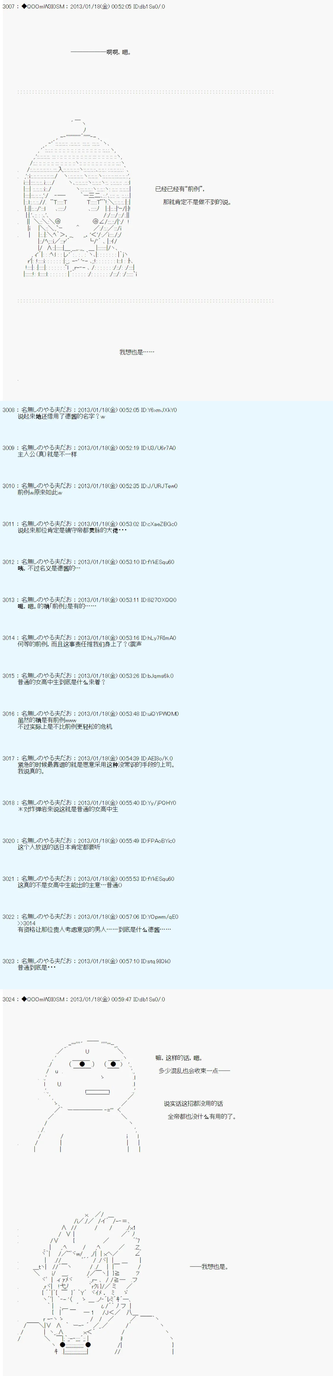 第190话 第16页