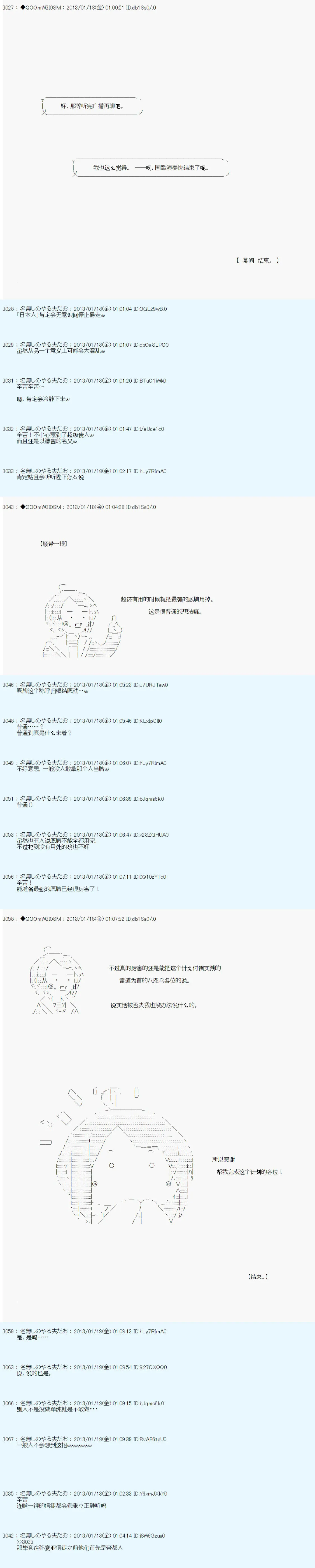 第190话 第17页