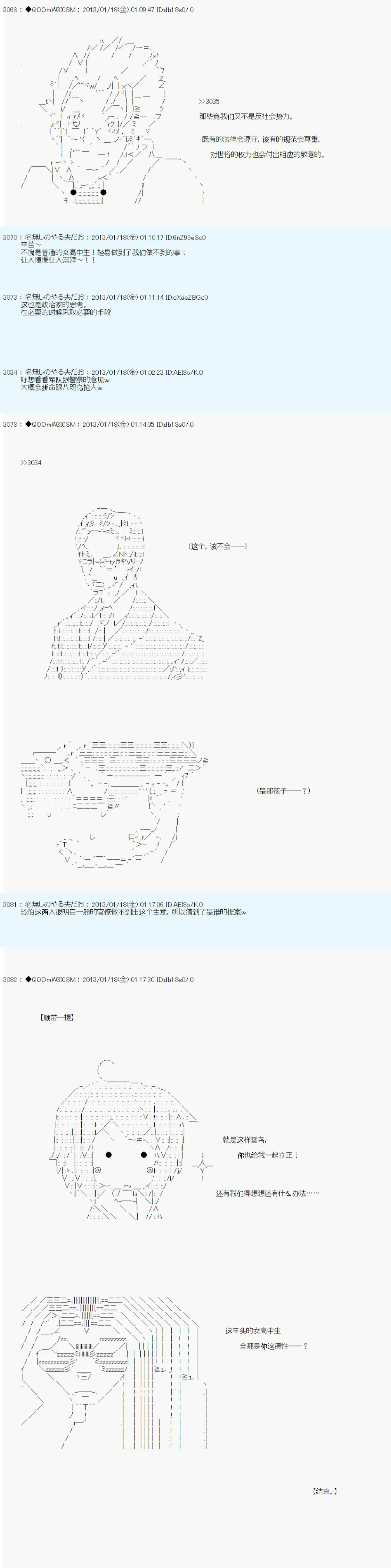 第190话 第18页