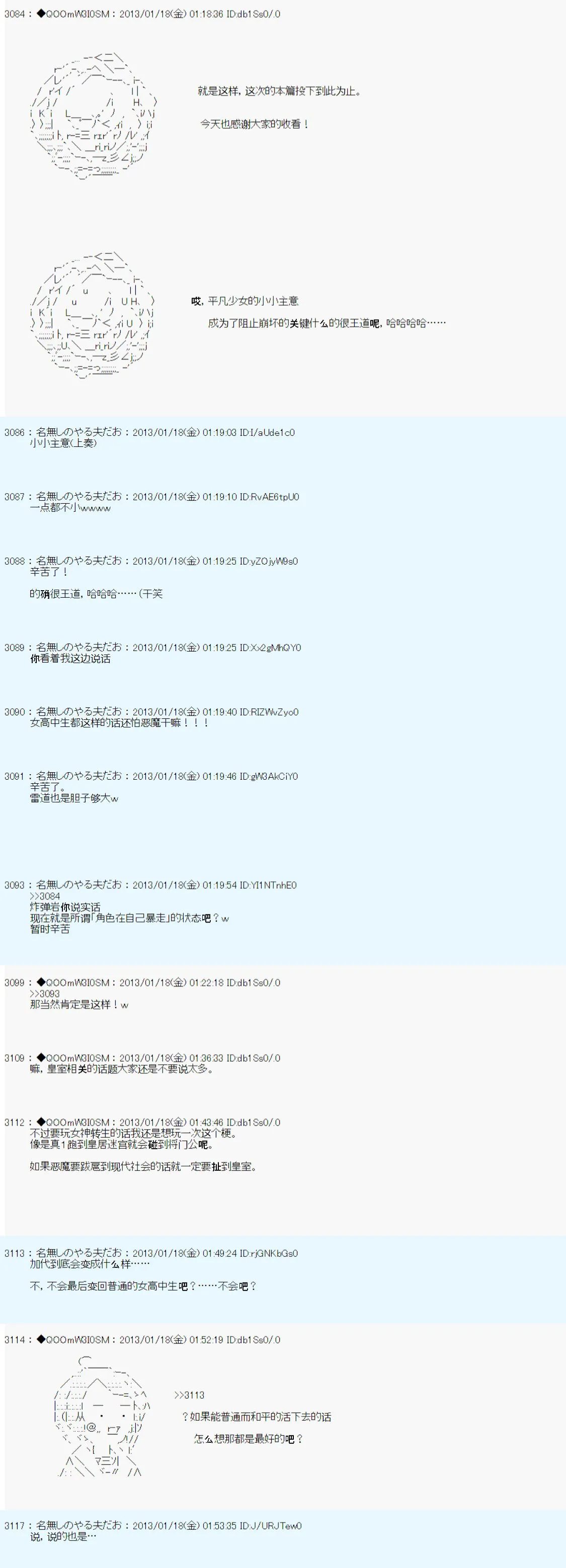 第190话 第19页